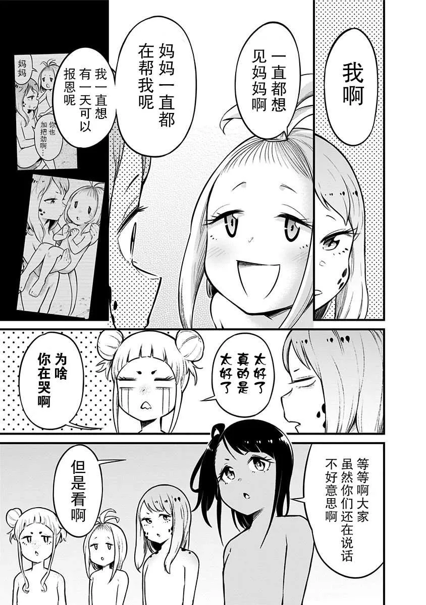 第36.5话 第6页