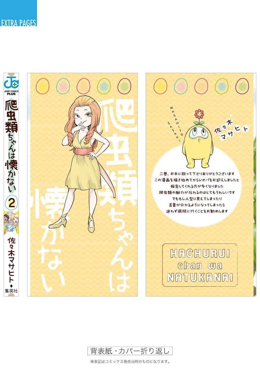 第36.5话 第12页