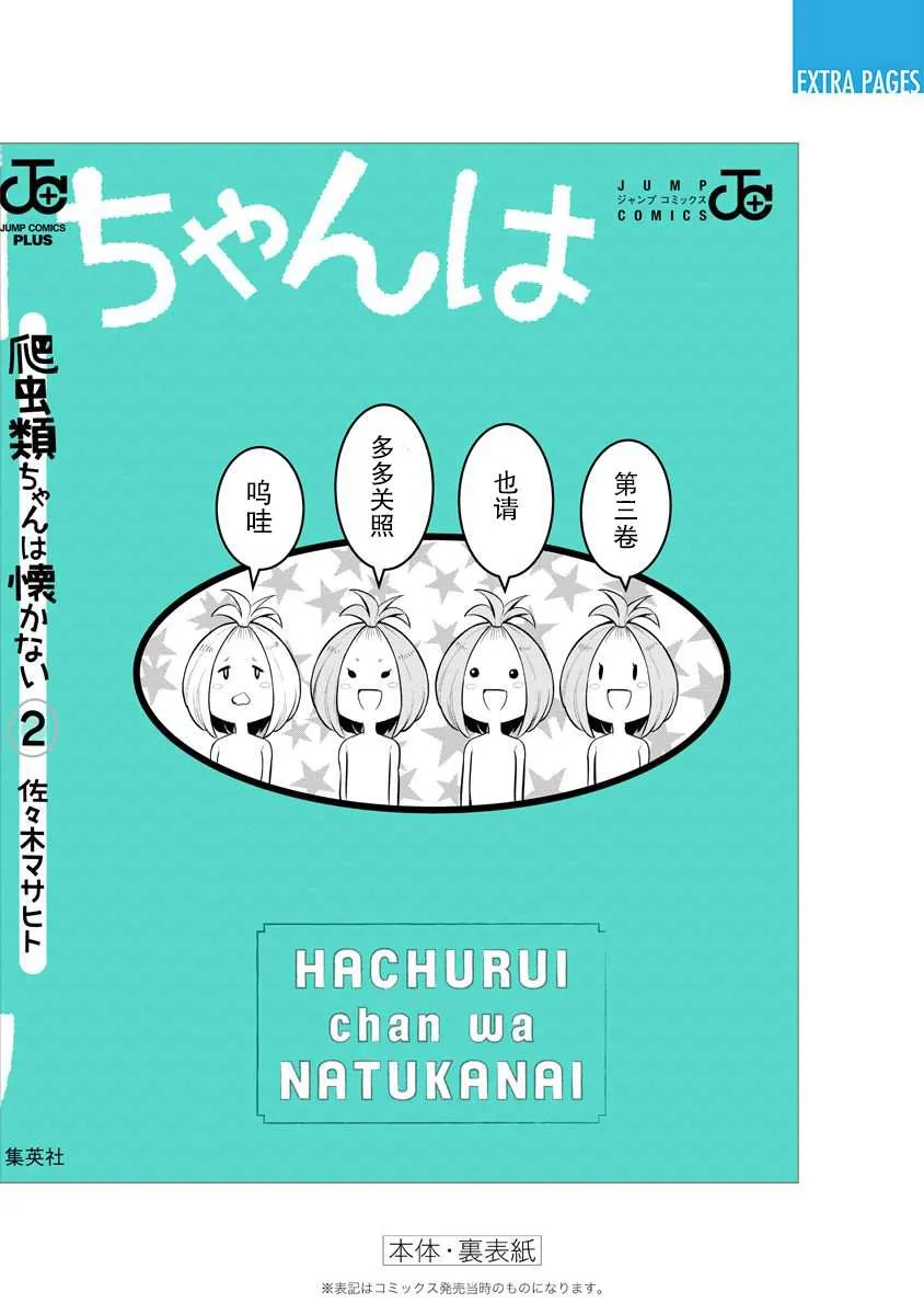 第36.5话 第13页