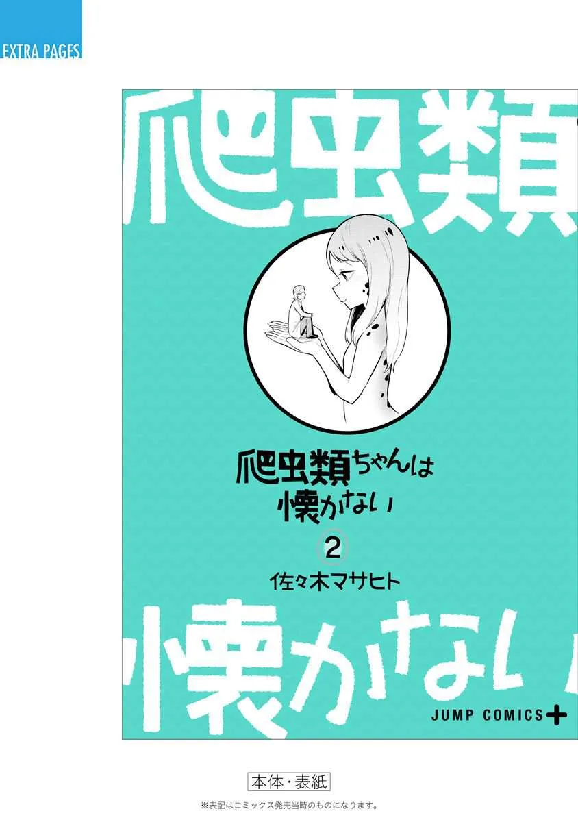 第36.5话 第14页