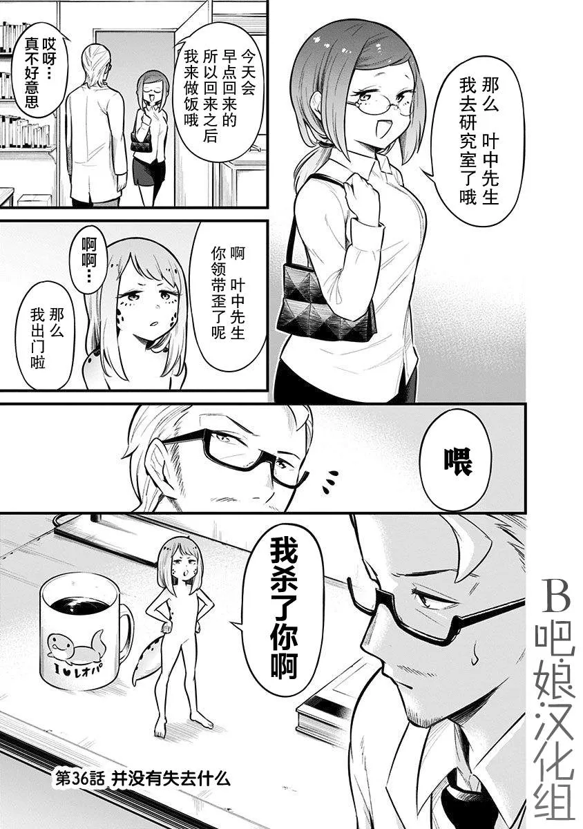 第36话 第2页