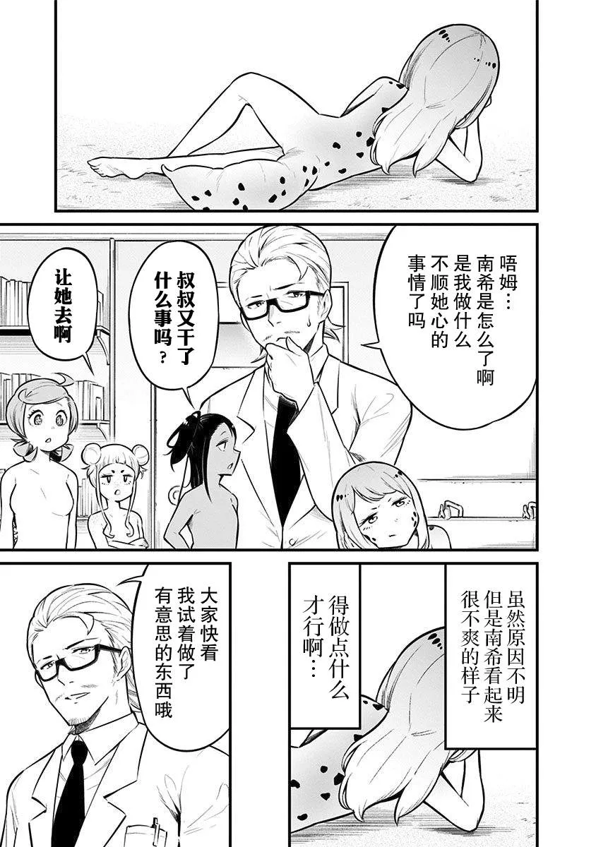 第36话 第4页
