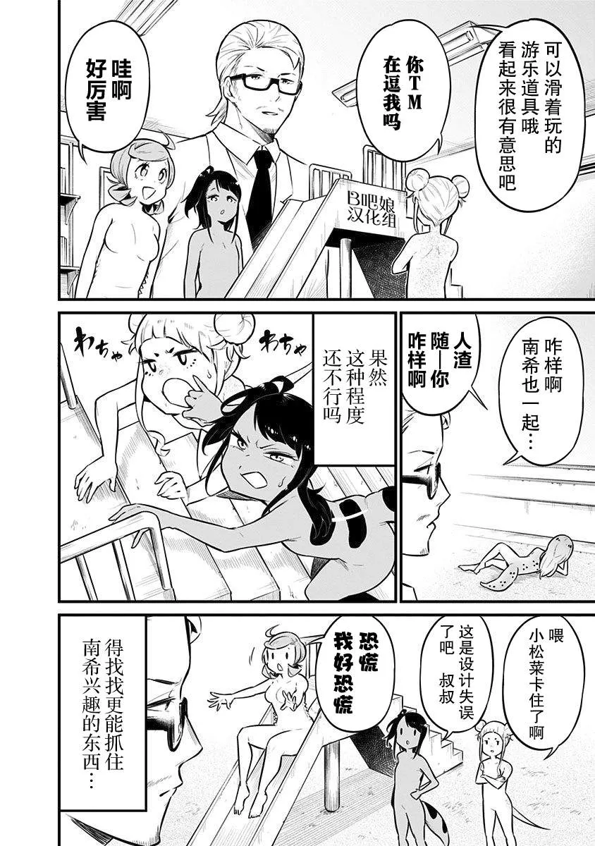 第36话 第5页