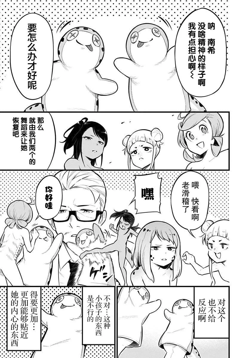 第36话 第6页