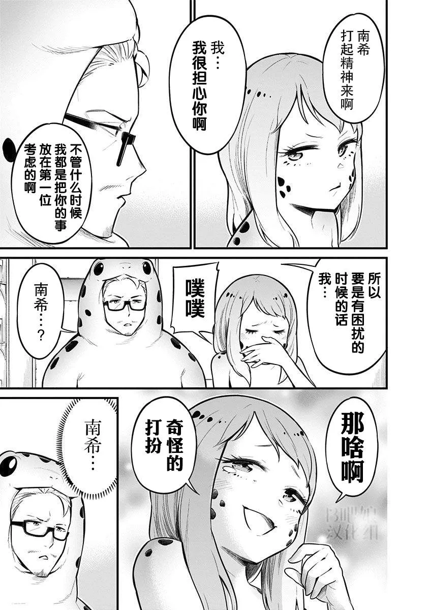 第36话 第8页