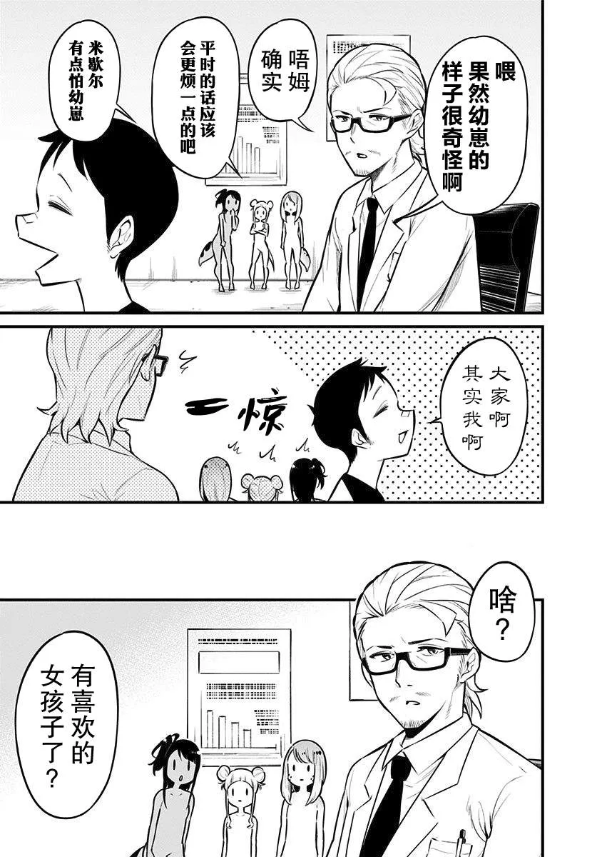 第35话 第4页