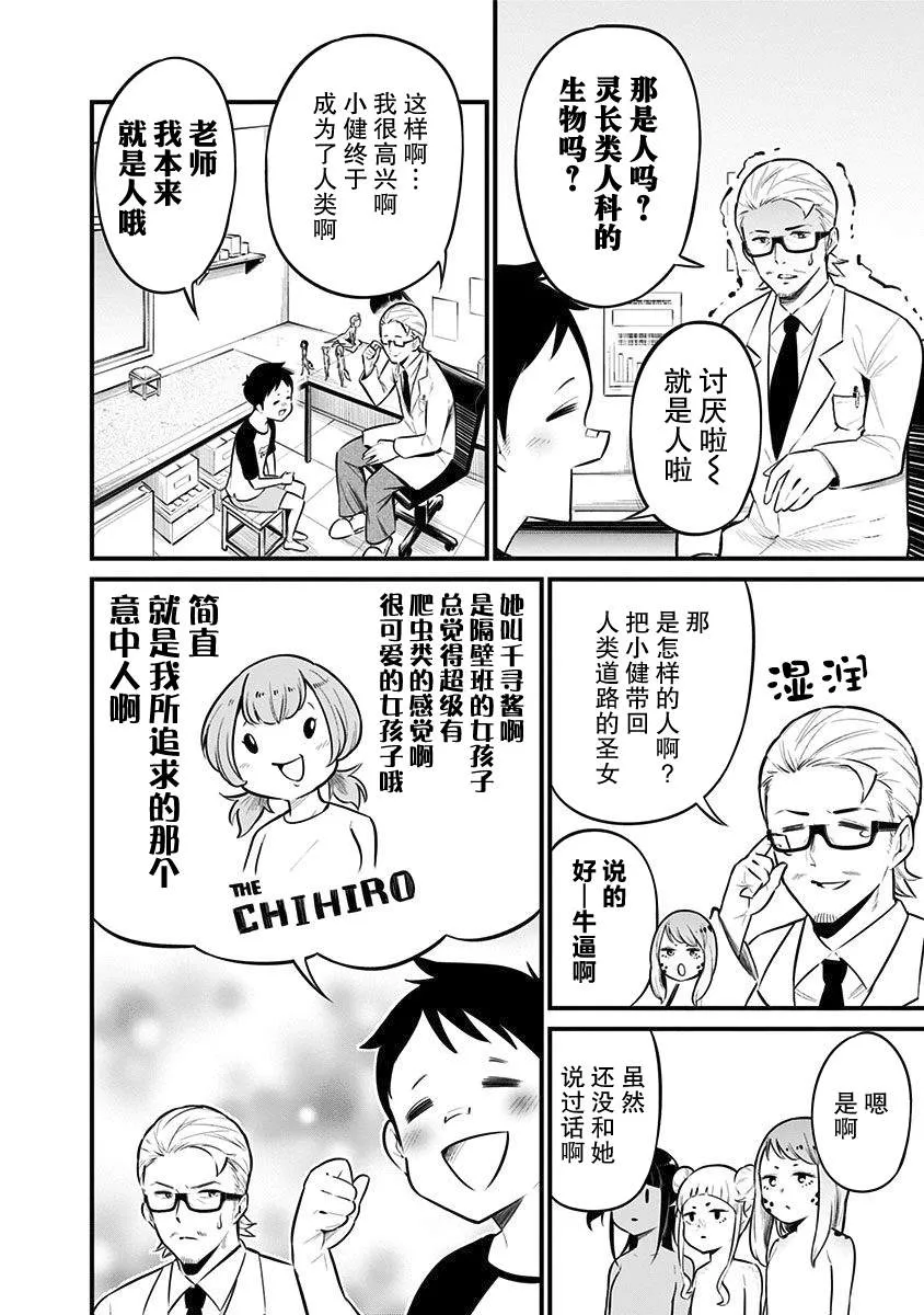 第35话 第5页