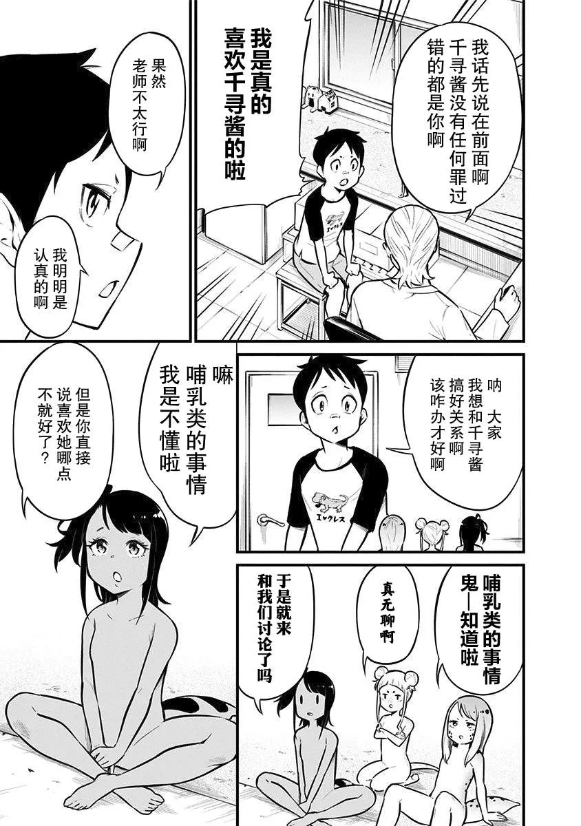 第35话 第6页