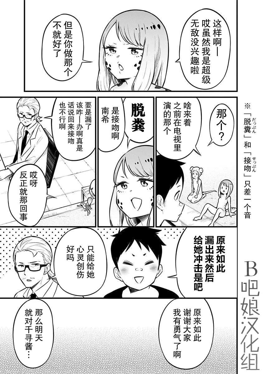 第35话 第8页