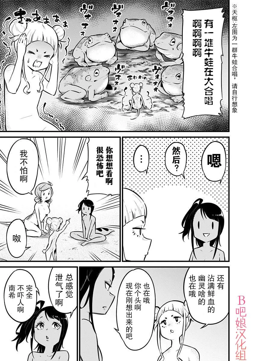 第34话 第4页