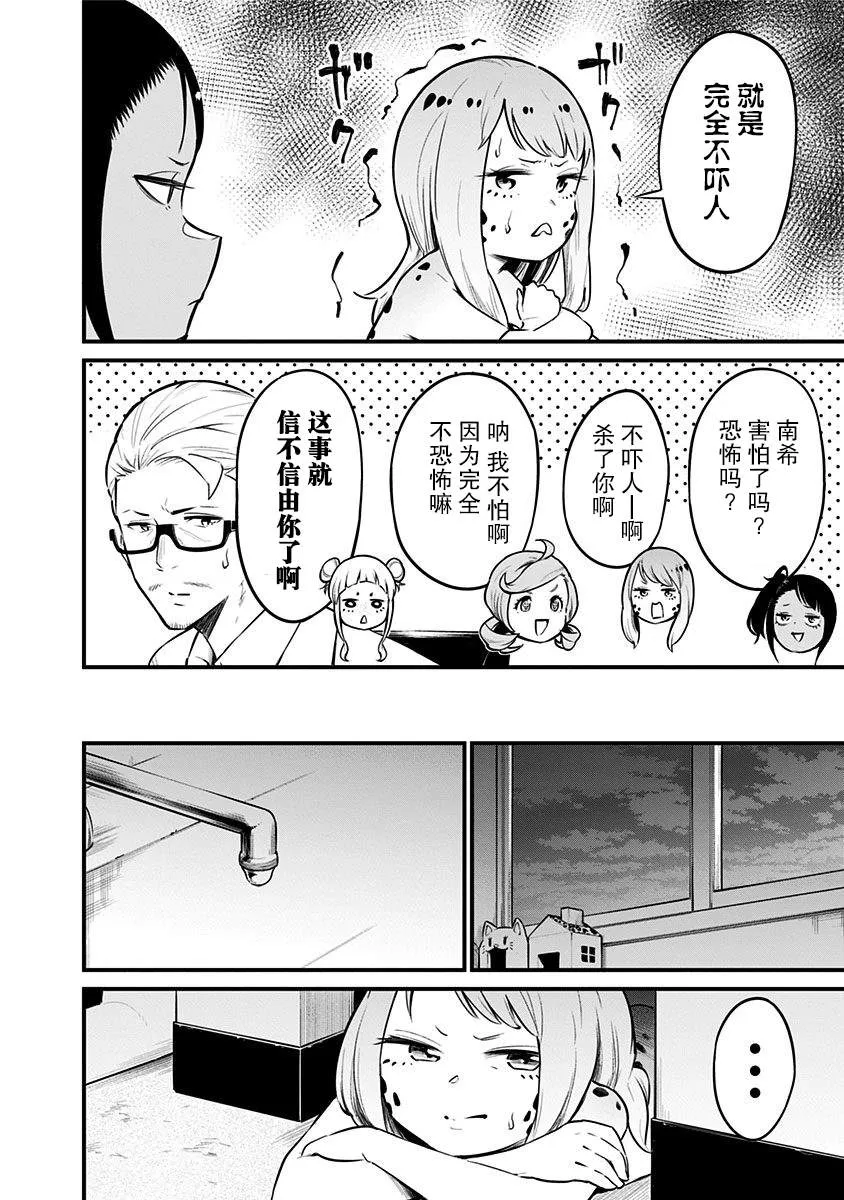第34话 第5页