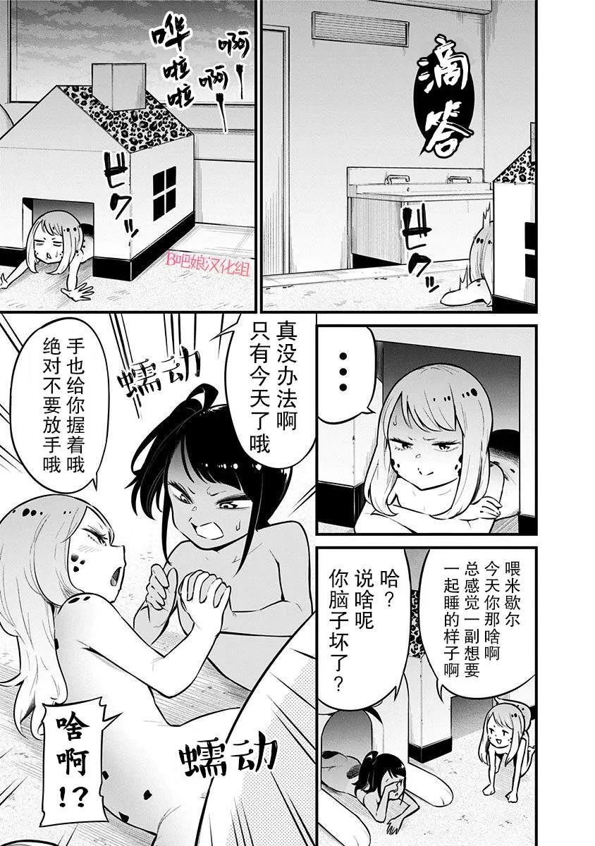 第34话 第6页
