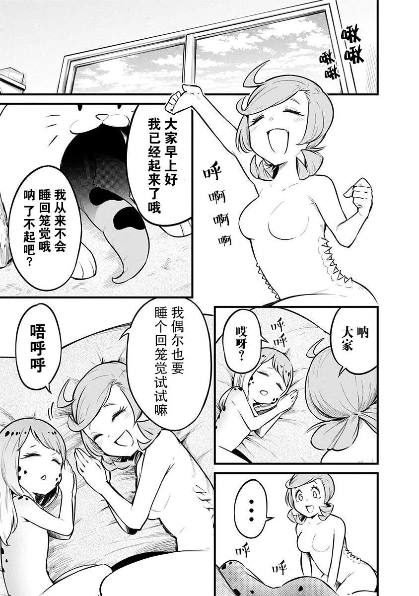 第34话 第8页