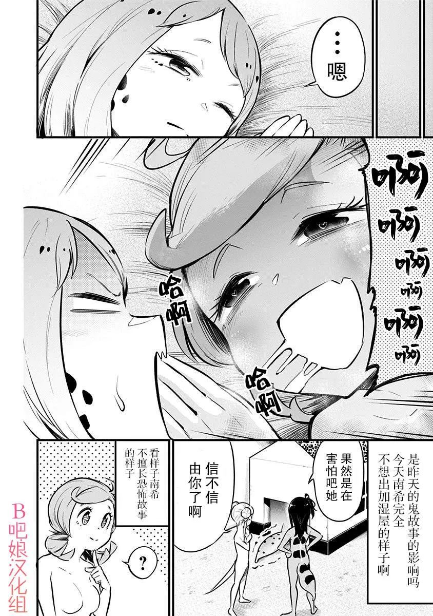 第34话 第9页