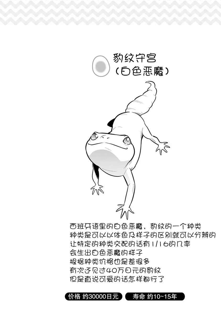 第34话 第11页