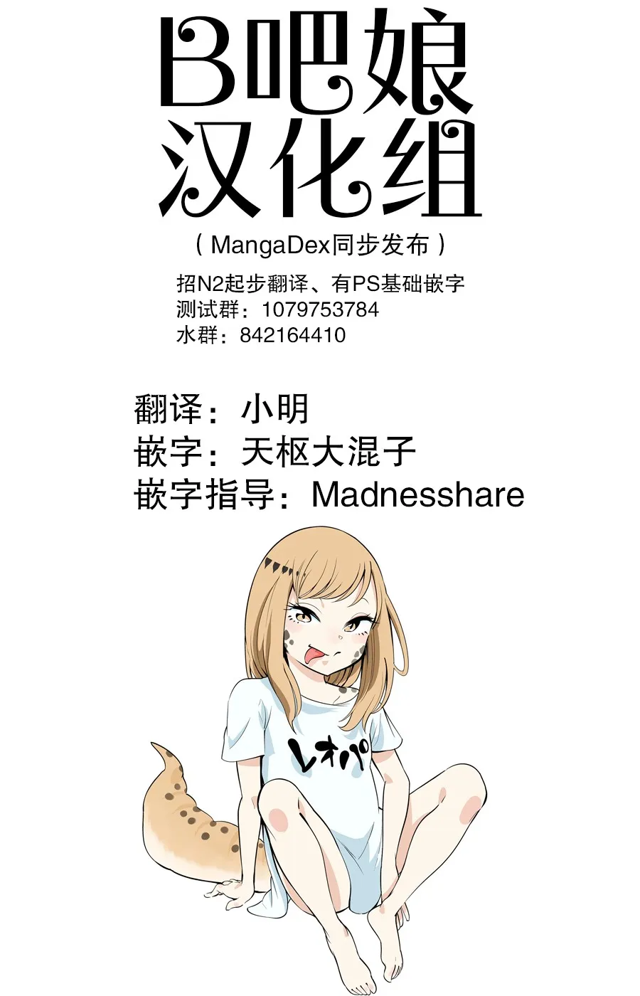 第33话 第1页