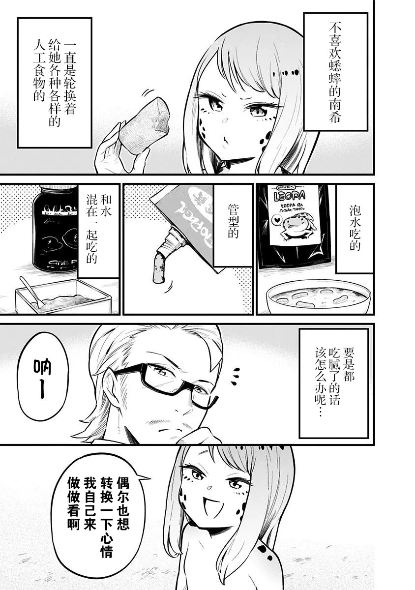 第33话 第4页