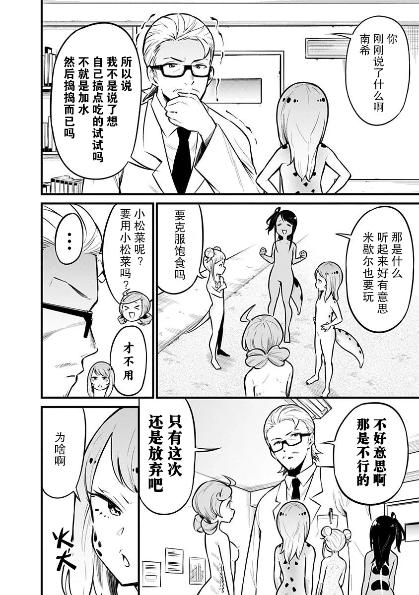 第33话 第5页