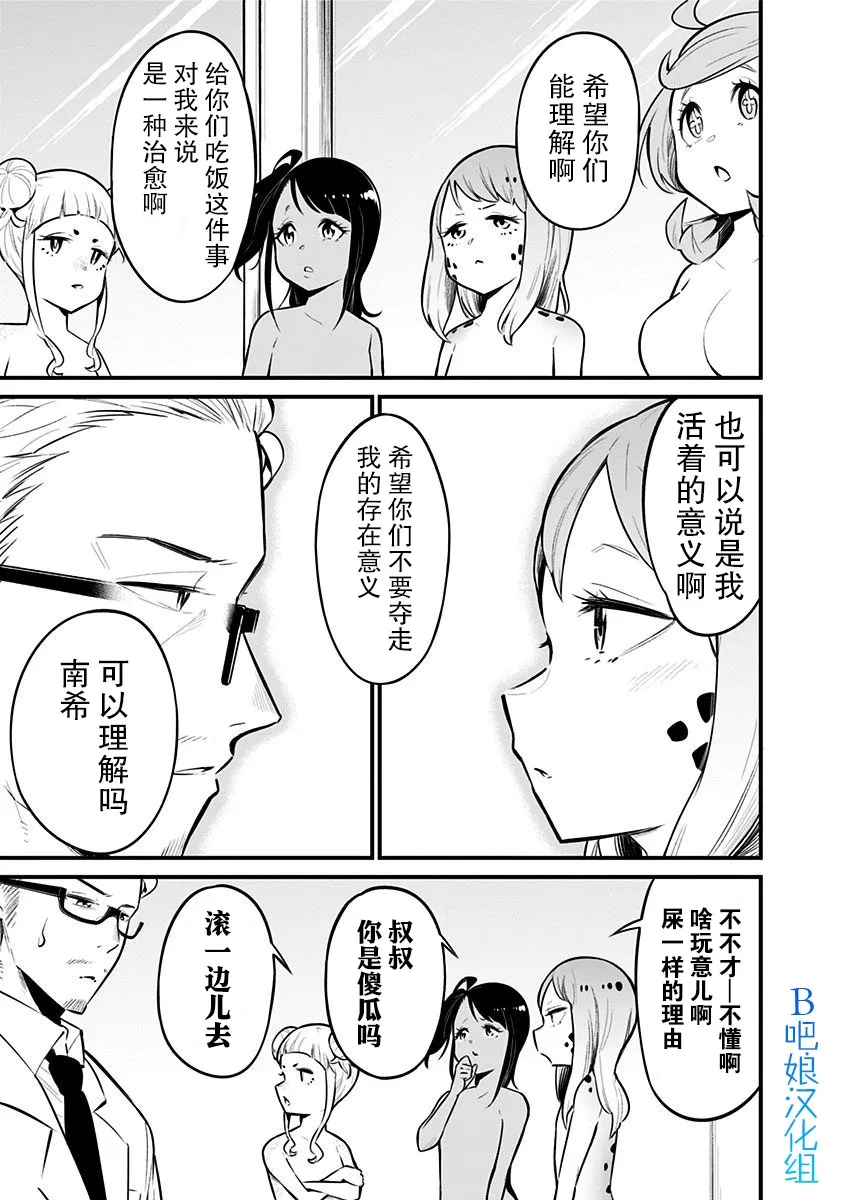 第33话 第6页