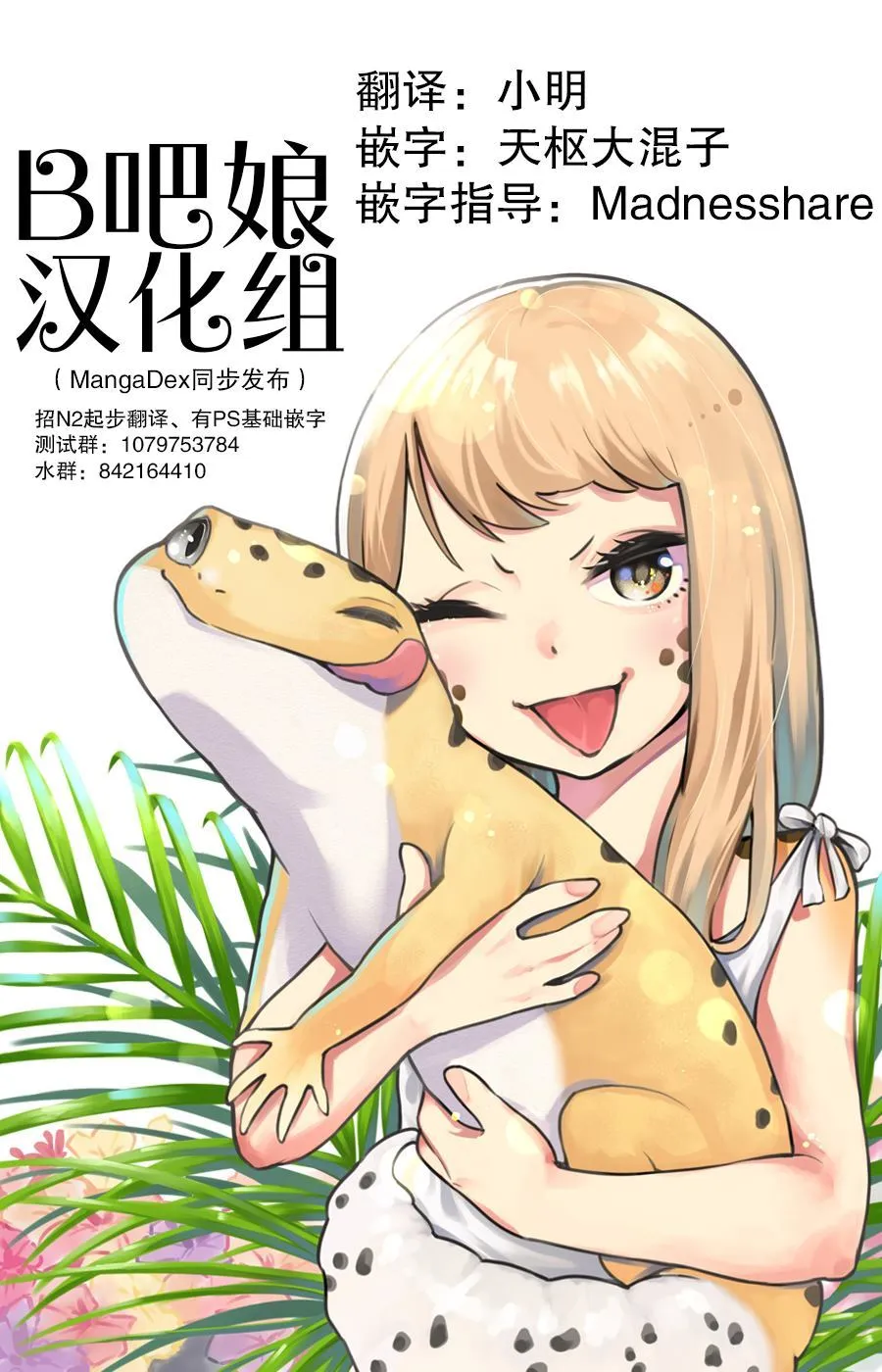 第31话 第1页
