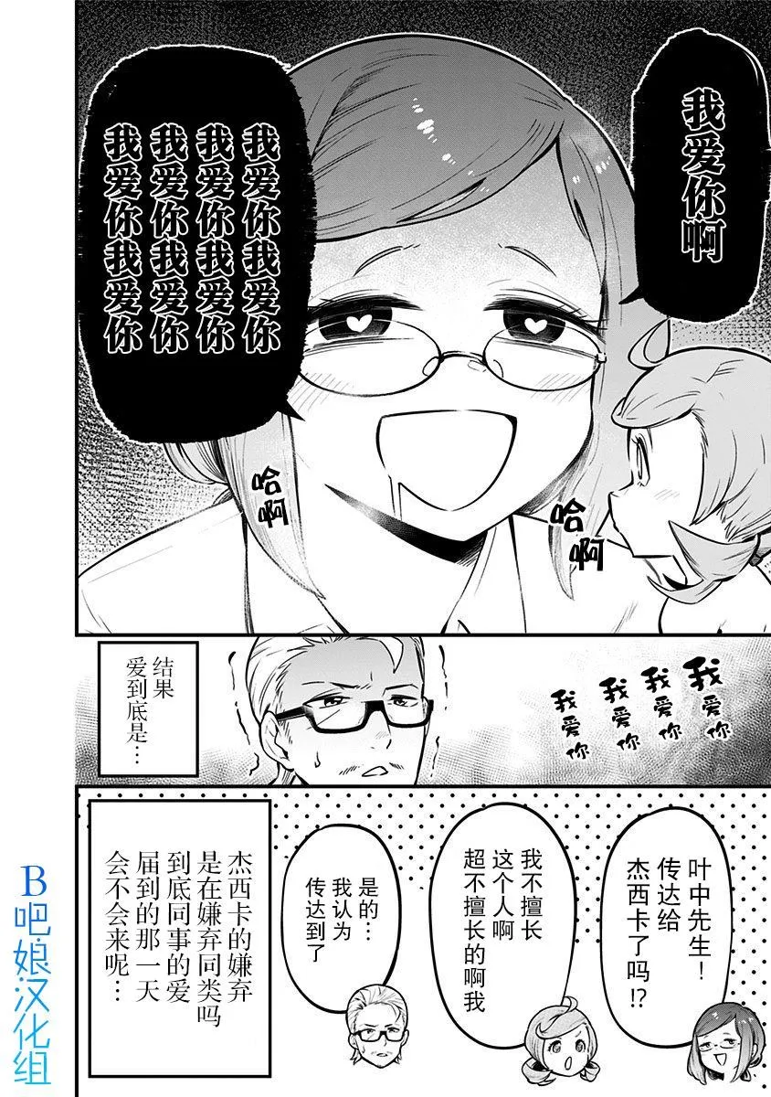 第31话 第9页