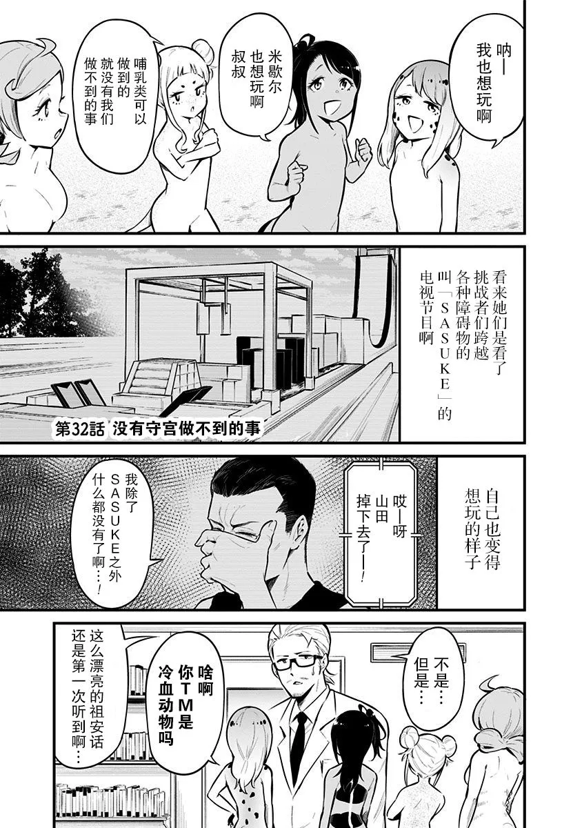 第32话 第2页