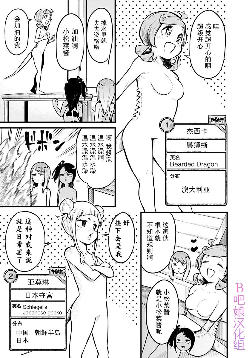 第32话 第4页