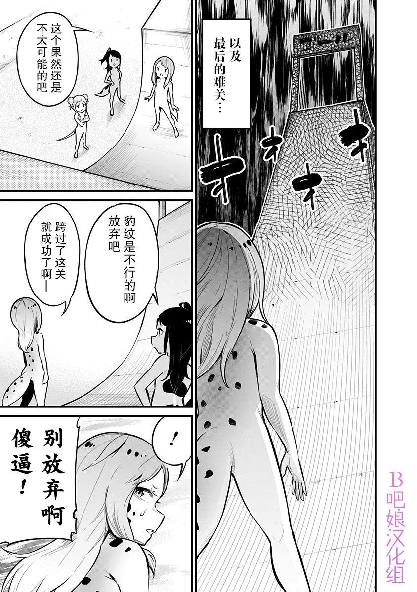第32话 第8页