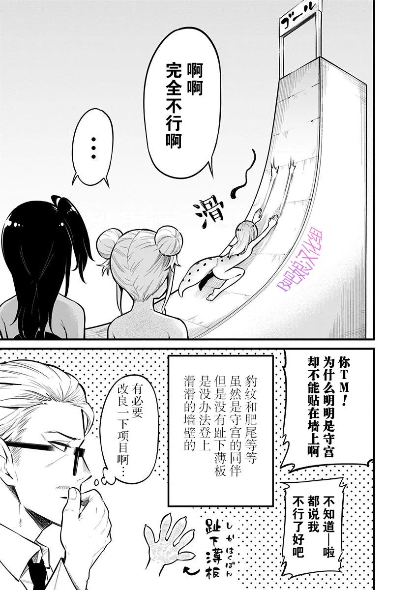 第32话 第10页