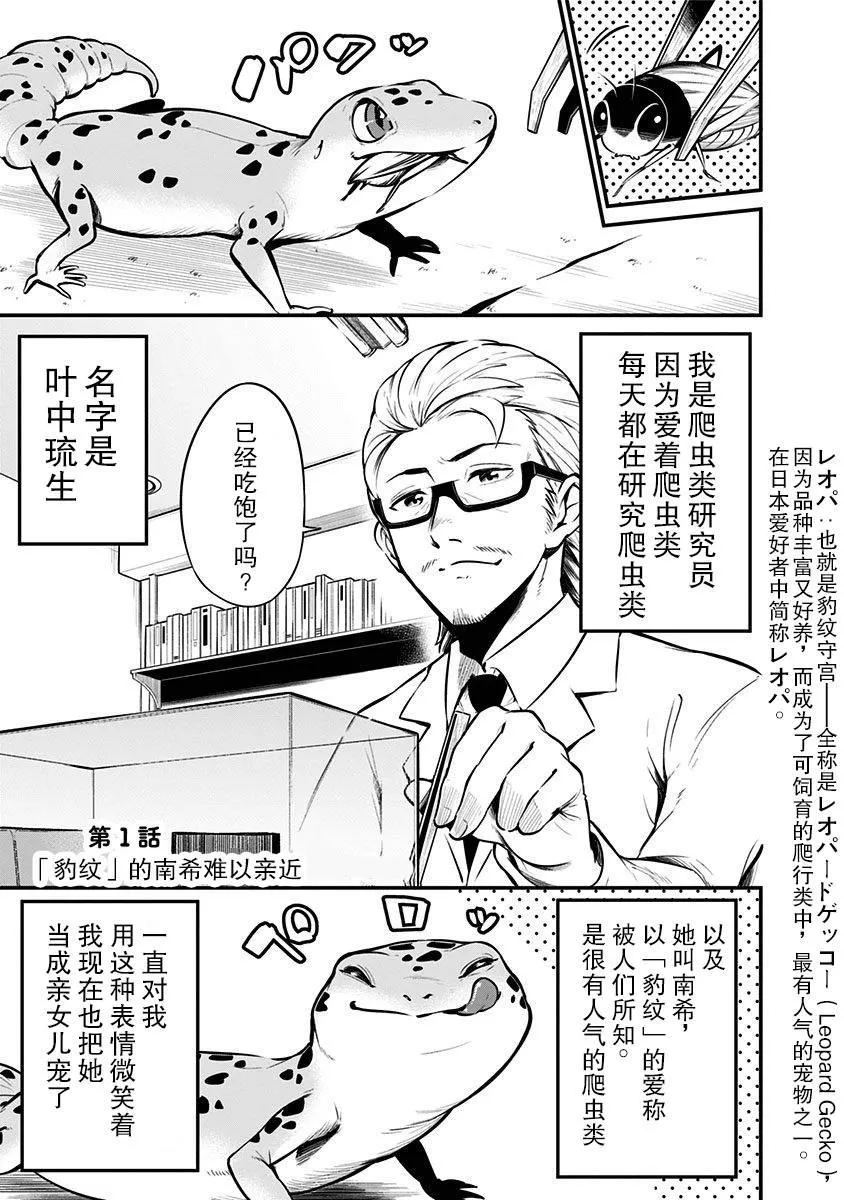 第1话 第4页