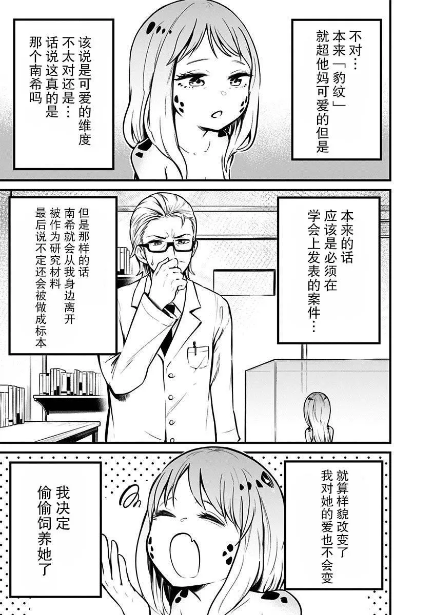 第1话 第6页