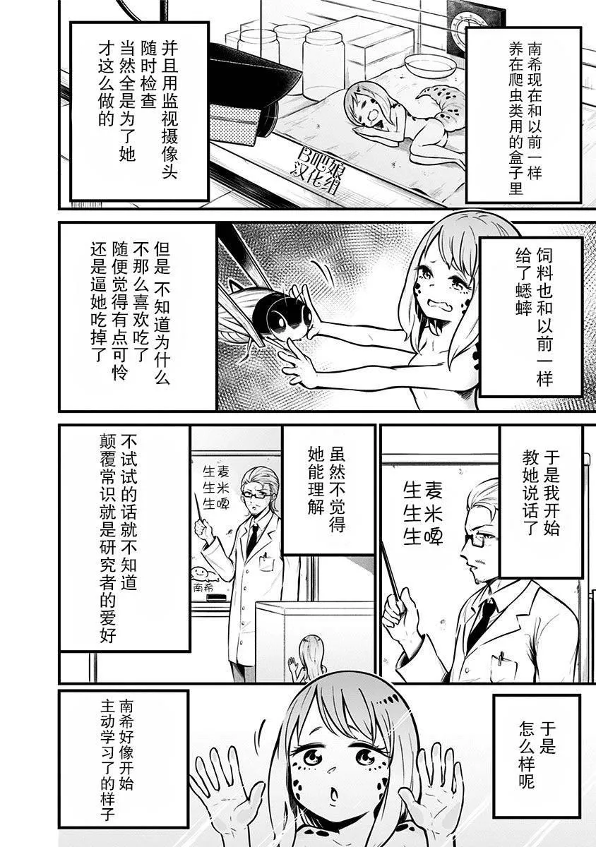 第1话 第7页