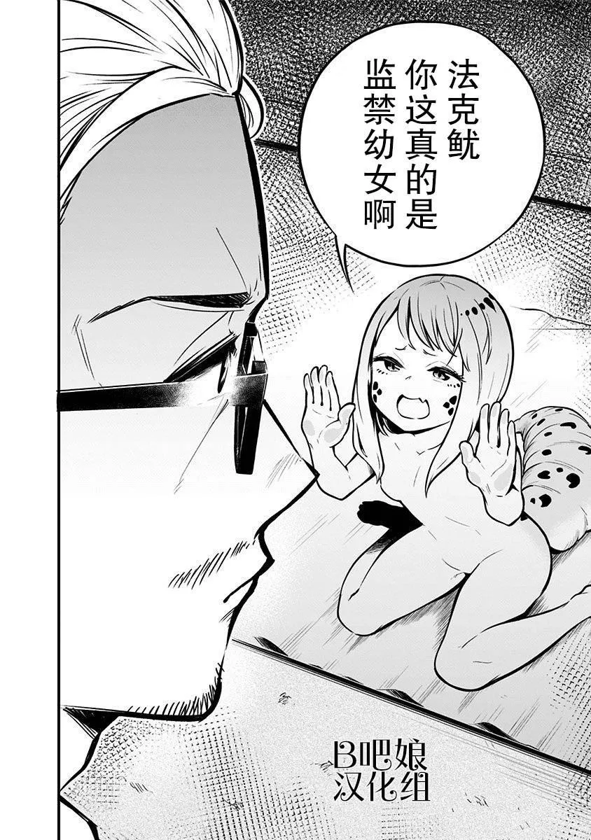 第1话 第9页