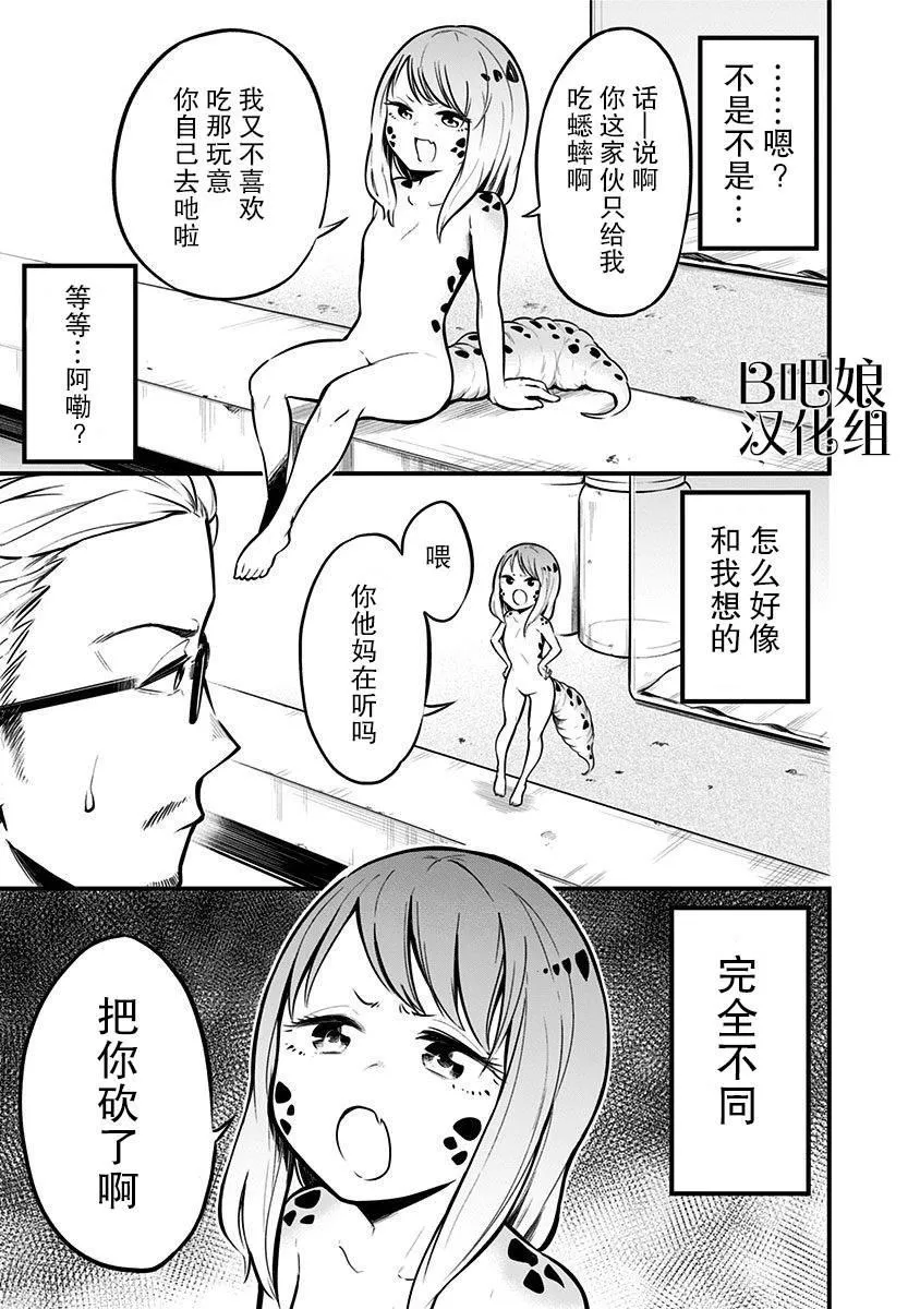 第1话 第10页