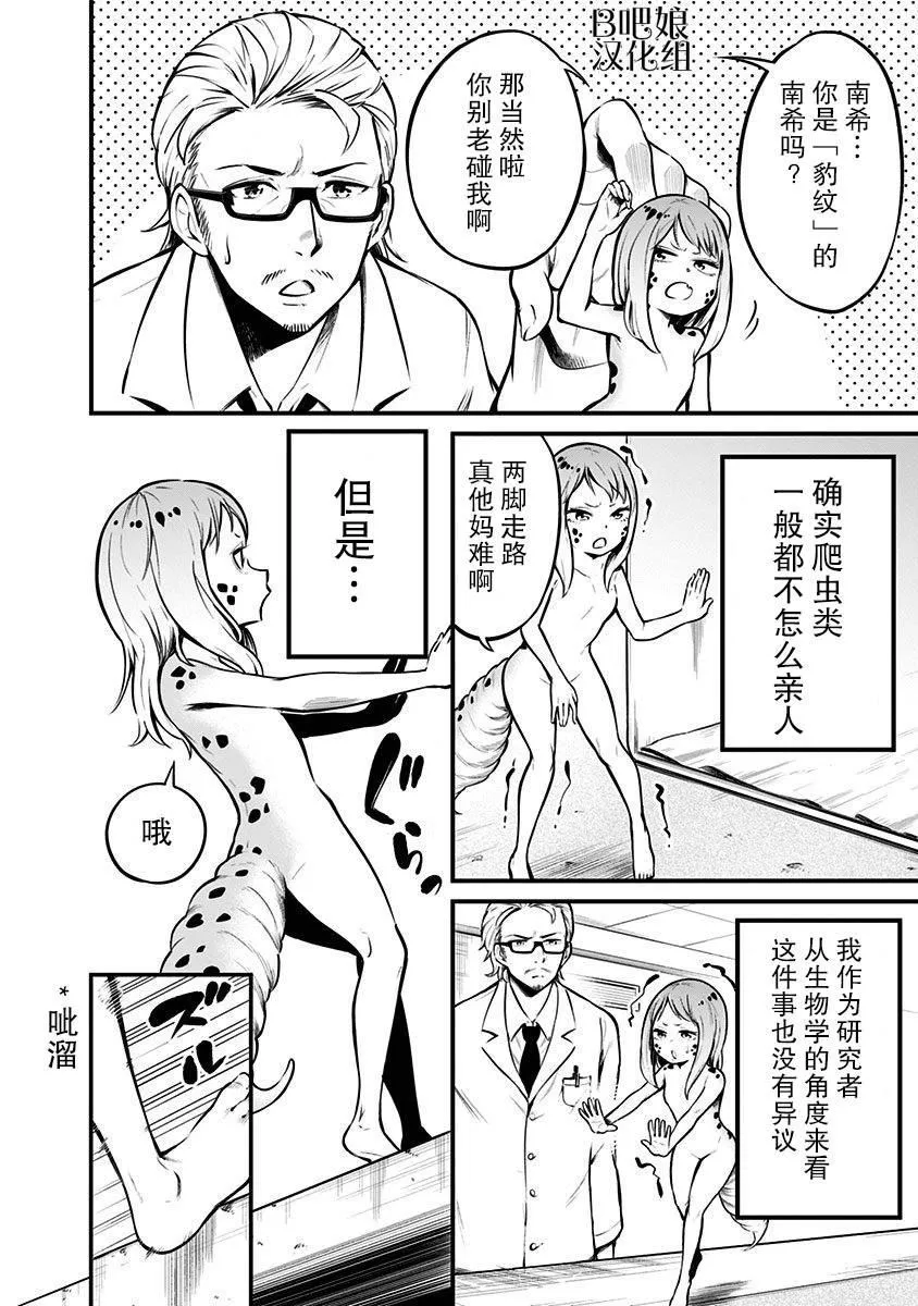 第1话 第11页