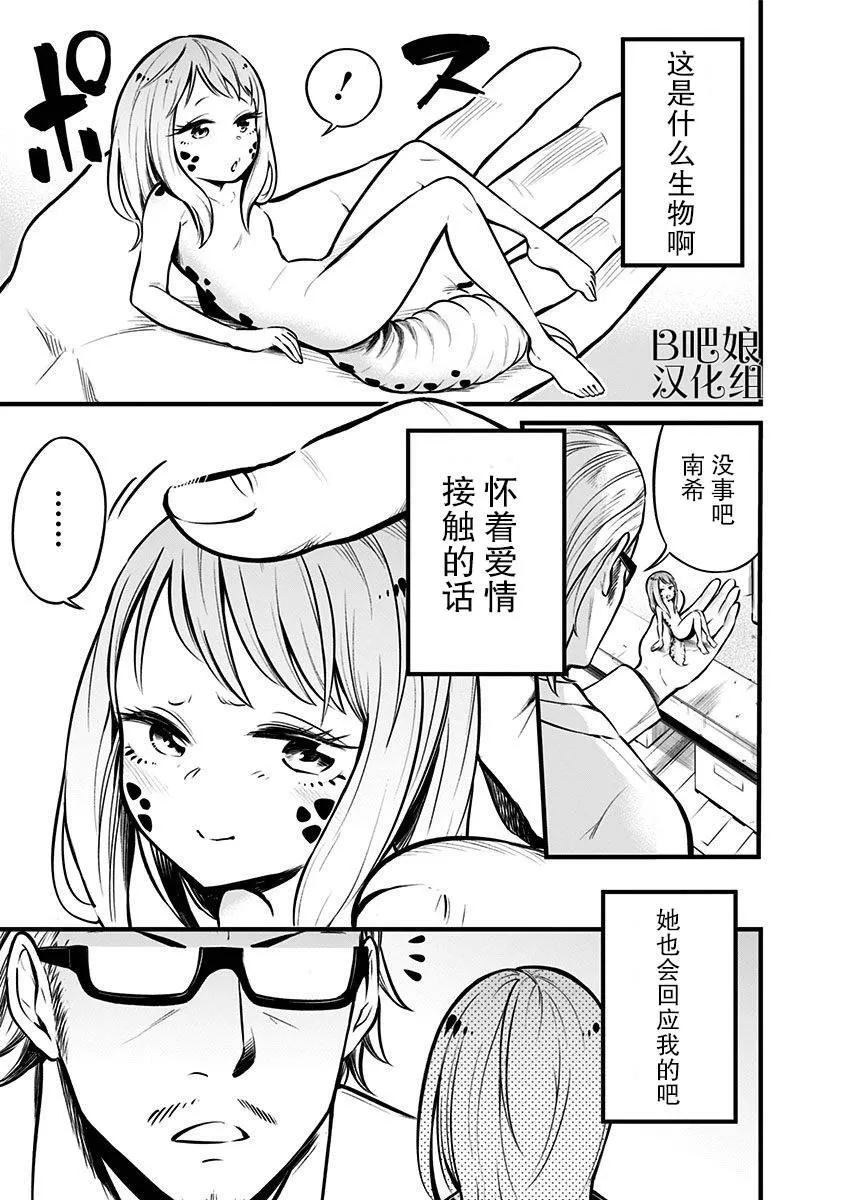 第1话 第12页