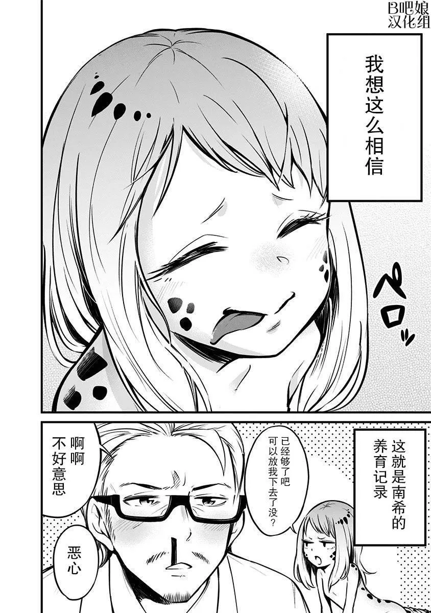 第1话 第13页