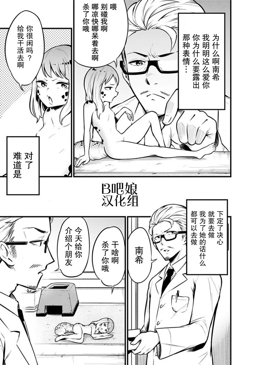 第2话 第5页