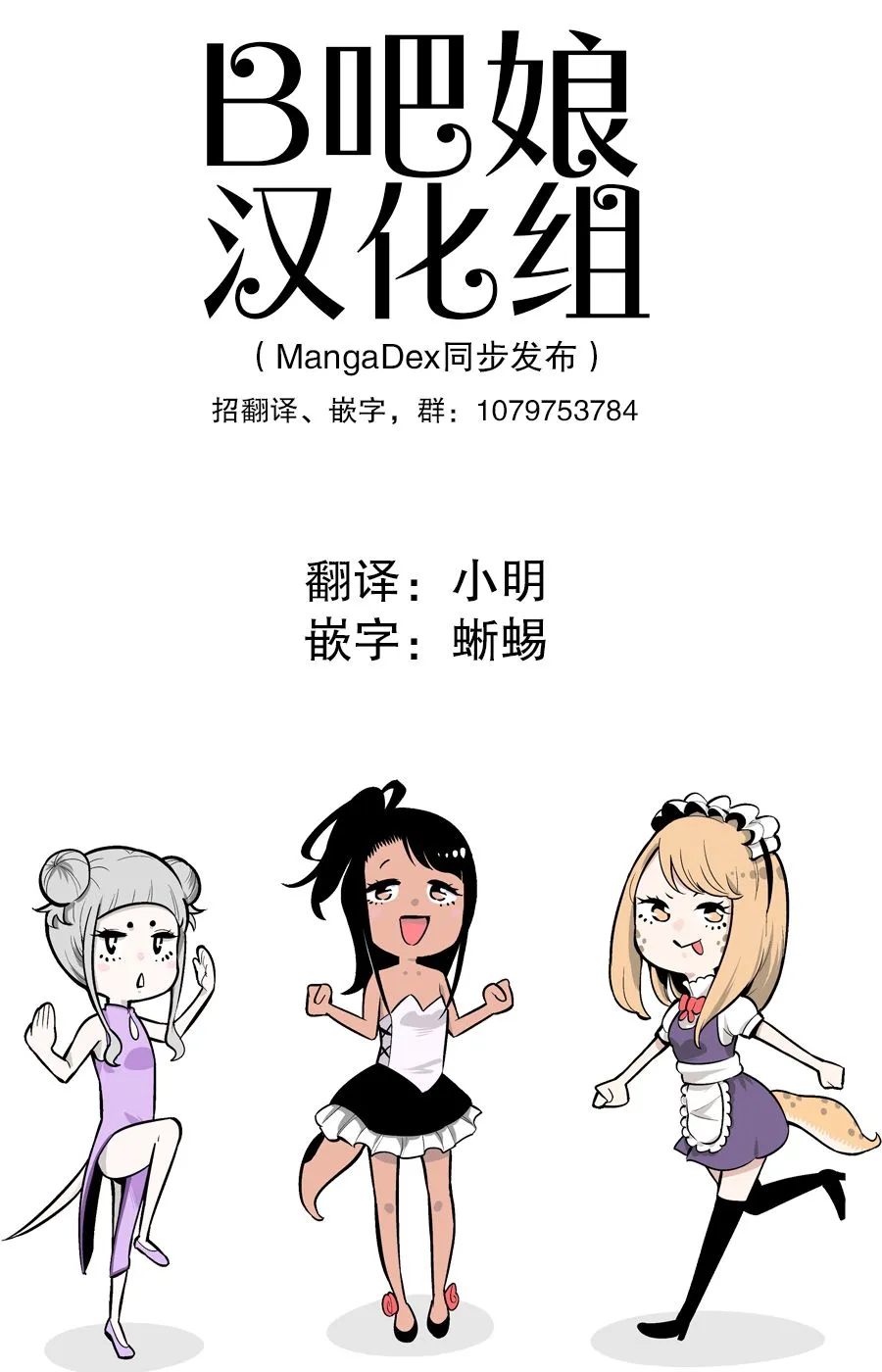 第2话 第11页