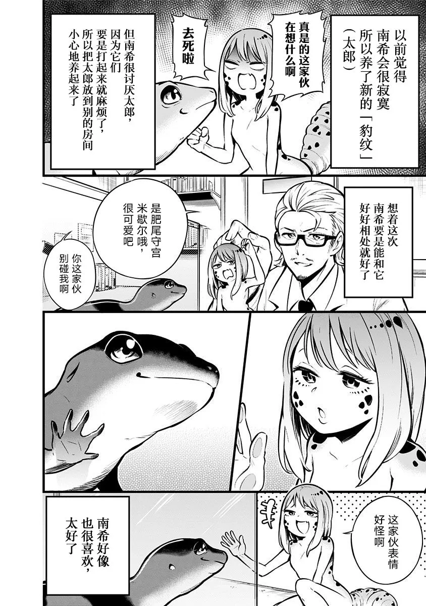 第3话 第3页