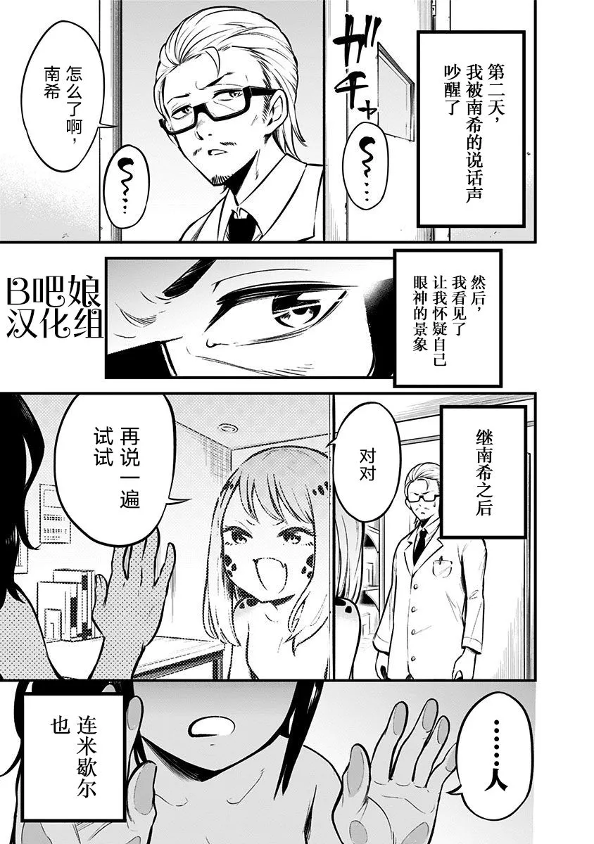 第3话 第4页