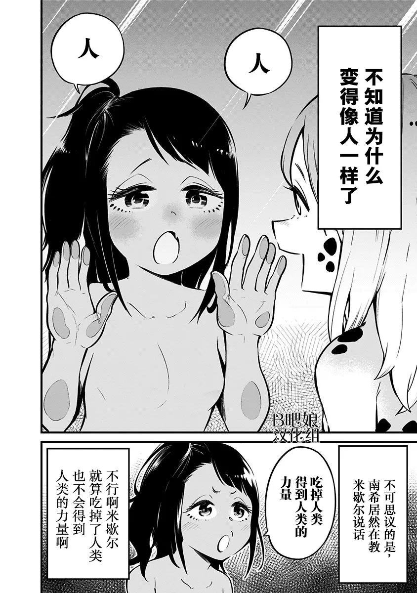第3话 第5页