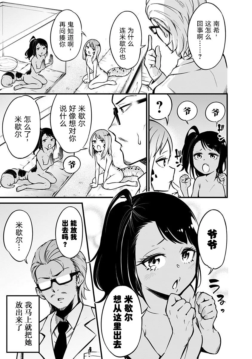 第3话 第6页