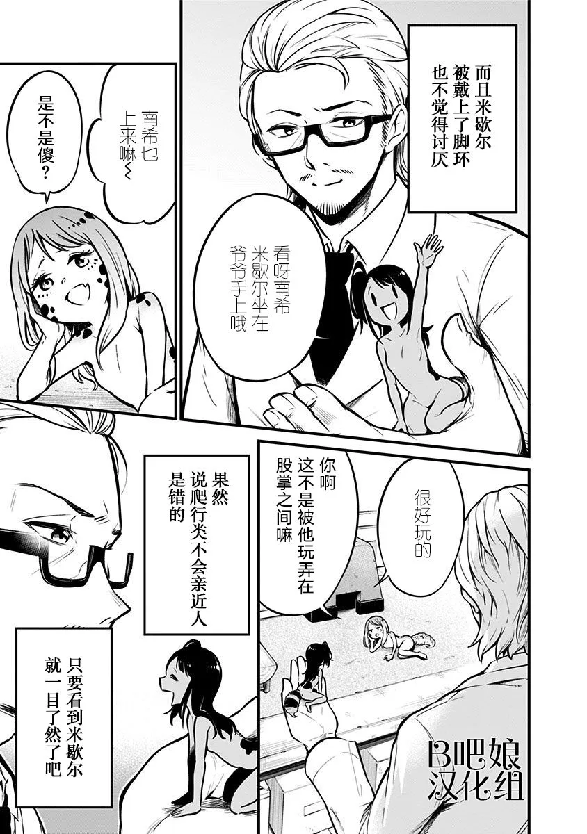 第3话 第8页