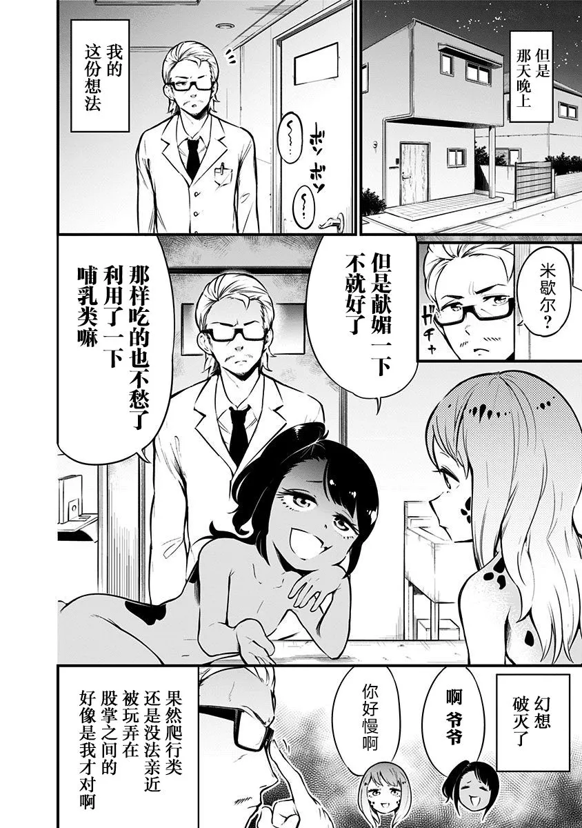 第3话 第9页