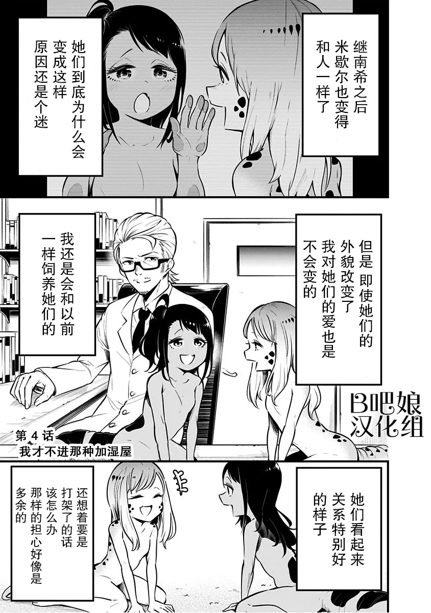 第4话 第2页