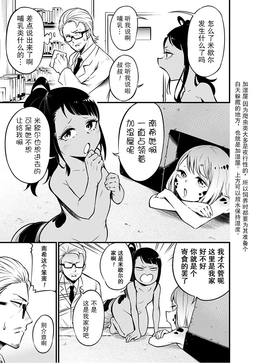 第4话 第4页