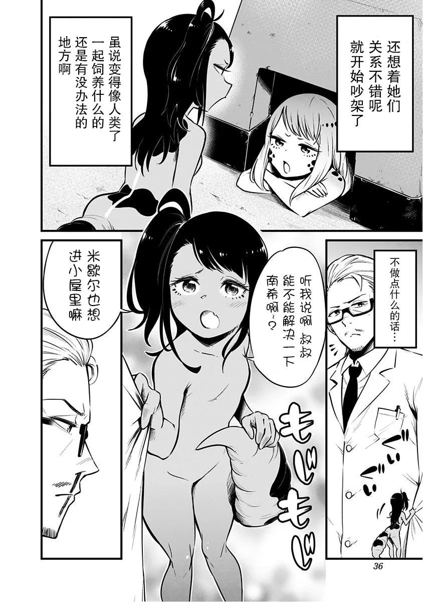 第4话 第5页
