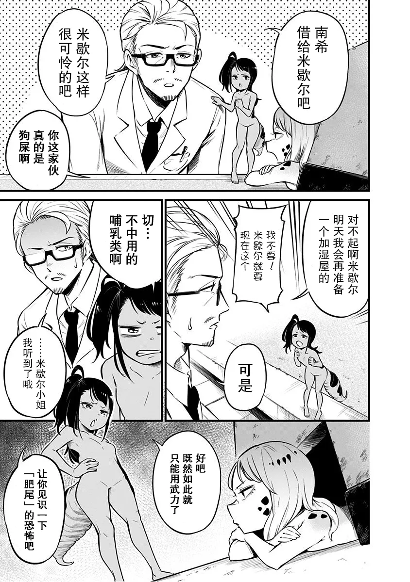 第4话 第6页