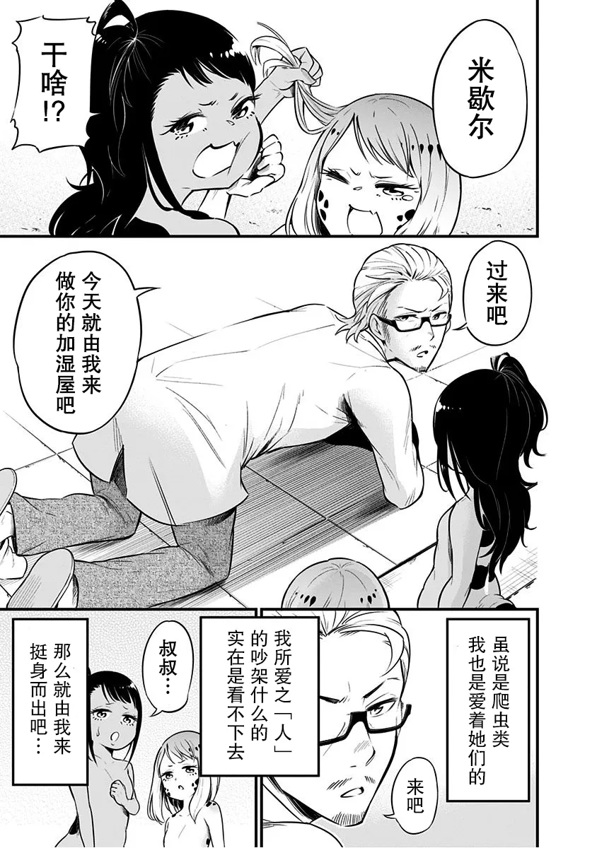 第4话 第8页
